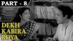 Dekh Kabira Roya [ 1957 ] - Hindi Movie In Part - 8 / 13 - Anoop Kumar - Anita Guha