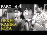 Dekh Kabira Roya [ 1957 ] - Hindi Movie In Part - 6 / 13 - Anoop Kumar - Anita Guha