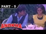 Anokha [ 1975 ] Hindi Movie In Part - 5 / 12 - Shatrughan Sinha | Zarina Wahab