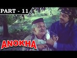 Anokha [ 1975 ] Hindi Movie In Part - 11 / 12 - Shatrughan Sinha | Zarina Wahab
