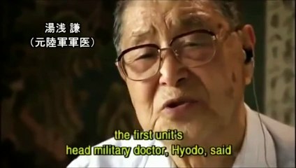 731部隊のドキュメンタリー