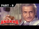Anokha [ 1975 ] Hindi Movie In Part - 8 / 12 - Shatrughan Sinha | Zarina Wahab