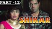 Shikar [ 1968 ] - Hindi Movie in Part 12 / 14 - Dharmendra - Asha Parekh - Sanjeev Kumar