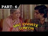 Vat Pahate Sunechi [ 2010 ] - Movie in Part - 6 / 10 - Shreeram Lagoo - Sulabha Deshpande