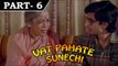 Vat Pahate Sunechi [ 2010 ] - Movie in Part - 6 / 10 - Shreeram Lagoo - Sulabha Deshpande