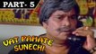 Vat Pahate Sunechi [ 2010 ] - Movie in Part - 5 / 10 - Shreeram Lagoo - Sulabha Deshpande