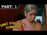 Vat Pahate Sunechi [ 2010 ] - Movie in Part - 1 / 10 - Shreeram Lagoo - Sulabha Deshpande