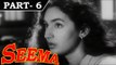 Seema [ 1955 ] - Hindi Movie in Part 6 / 14 - Nutan - Balraj Sahni - Shubha Khote