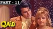 Qaid [ 1975 ] - Hindi Movie in Part - 11 / 12 - Vinod Khanna - Leena Chandavarkar