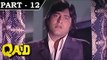 Qaid [ 1975 ] - Hindi Movie in Part - 12 / 12 - Vinod Khanna - Leena Chandavarkar