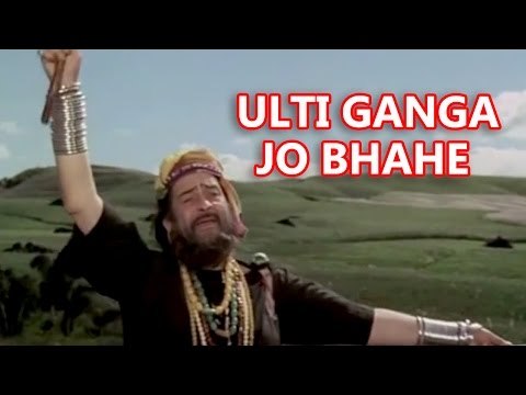 Ulti Ganga Jo Bhahe - Chandi Sona [ 1977 ] - Raj Kapoor