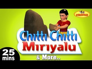 Chitti Chitti Miriyalu & More Telugu Nursery 3D Rhymes | 25 Minutes Compilation from KidsOne