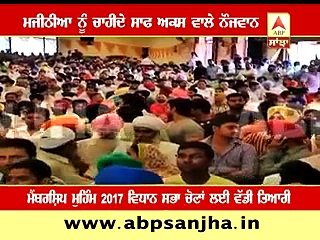 Youth Akali Dal membership drive