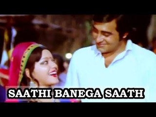 Saathi Banega Saath - Adha Din Adhi Raat [ 1977 ] - Jayshree T - Lata Mangeshkar - Mohd Rafi