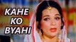 Kahe Ko Byahi Videsh Re Babul - Adha Din Adhi Raat [ 1977 ] - Asha Parekh - Asha Bhosle
