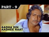 Adha Din Adhi Raat [ 1977 ] - Hindi Movie In Part 9 / 13 - Vinod Khanna | Shabana Azmi