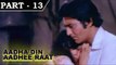 Adha Din Adhi Raat [ 1977 ] - Hindi Movie In Part 13 / 13 - Vinod Khanna | Shabana Azmi