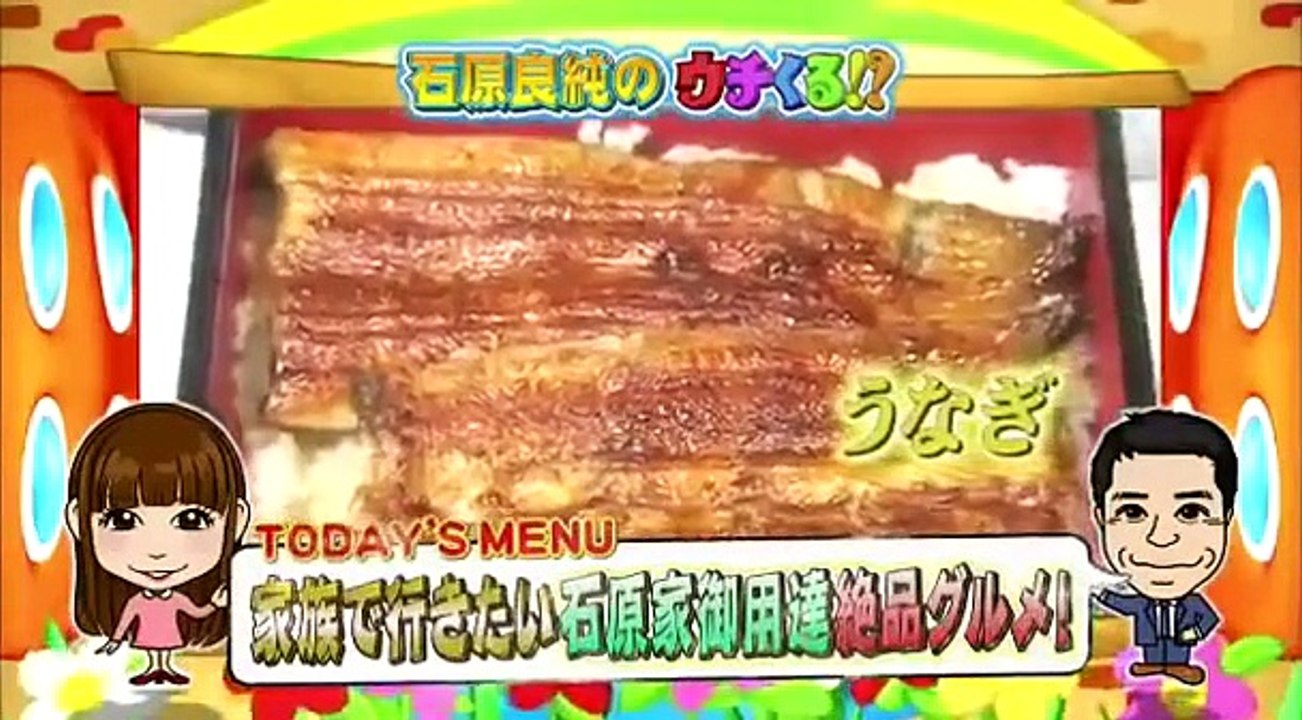 ウチくる! 石原良純 石原慎太郎 15 02 01