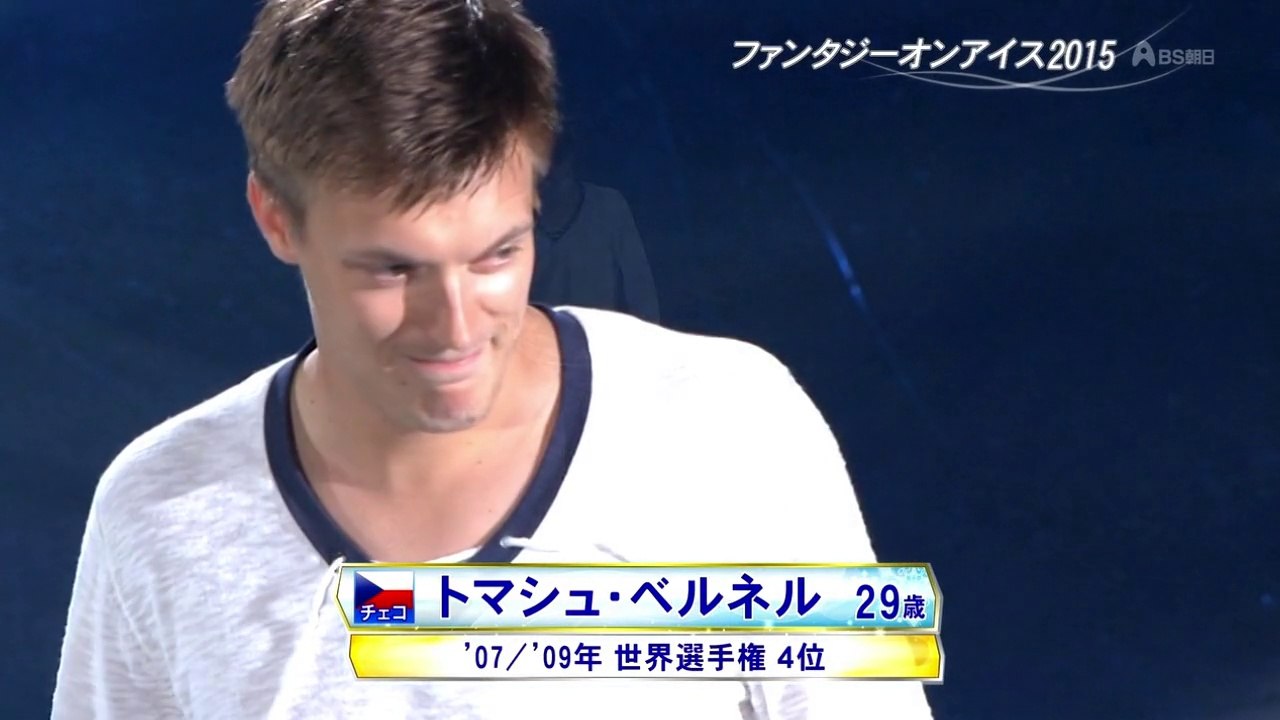 Tomas Verner  Fantasy On Ice 2015 KOBE