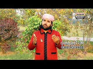 Ameen Chohan Mehbobi Panjtan De Ghraany_mpeg4
