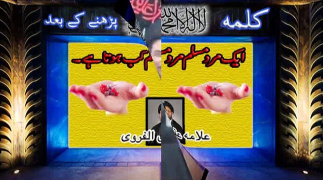 Kalma Parhny Ky Baad - Allama Aqeel-ul-Gharvi