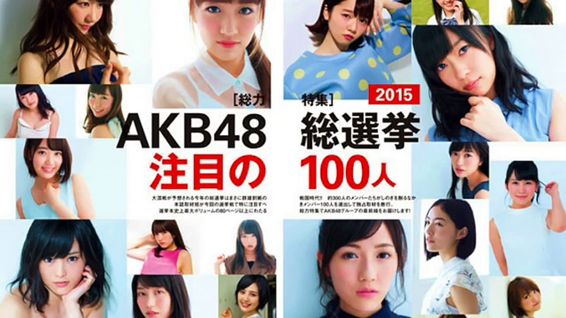 Akb48選抜総選挙 15 メンバーが思う意外なランクインのメンバーとは Video Dailymotion