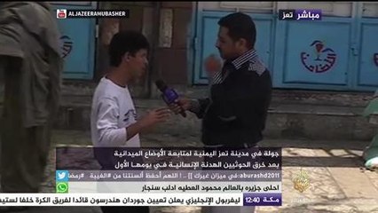 جولة في مدينة تعز اليمنية