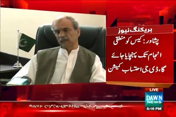 KPK Mein Corruption Kam Hui Hai Khatam Nahin Hui-- Hamid Khan DG Ehtesab Commission