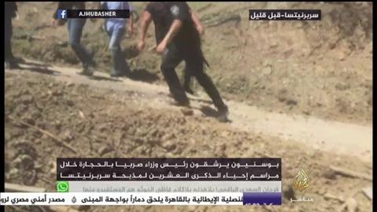 بوسنيون يرشقون رئيس وزراء صربيا بالحجارة ..