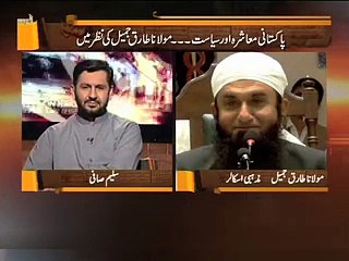 Saleem Safi to Maulana Tariq Jameel