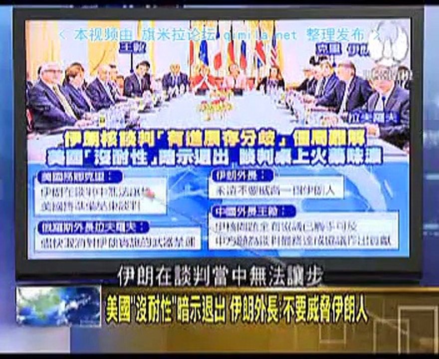 《 走进台湾》20150711 伊朗核谈判,大国博弈图谋政治红利,牵动全球!