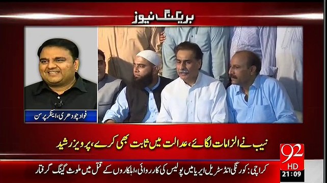 Agay Bohut Se Logon Ko Problem Hogi NAB Se:- Fawad Chaudhary To PMLN