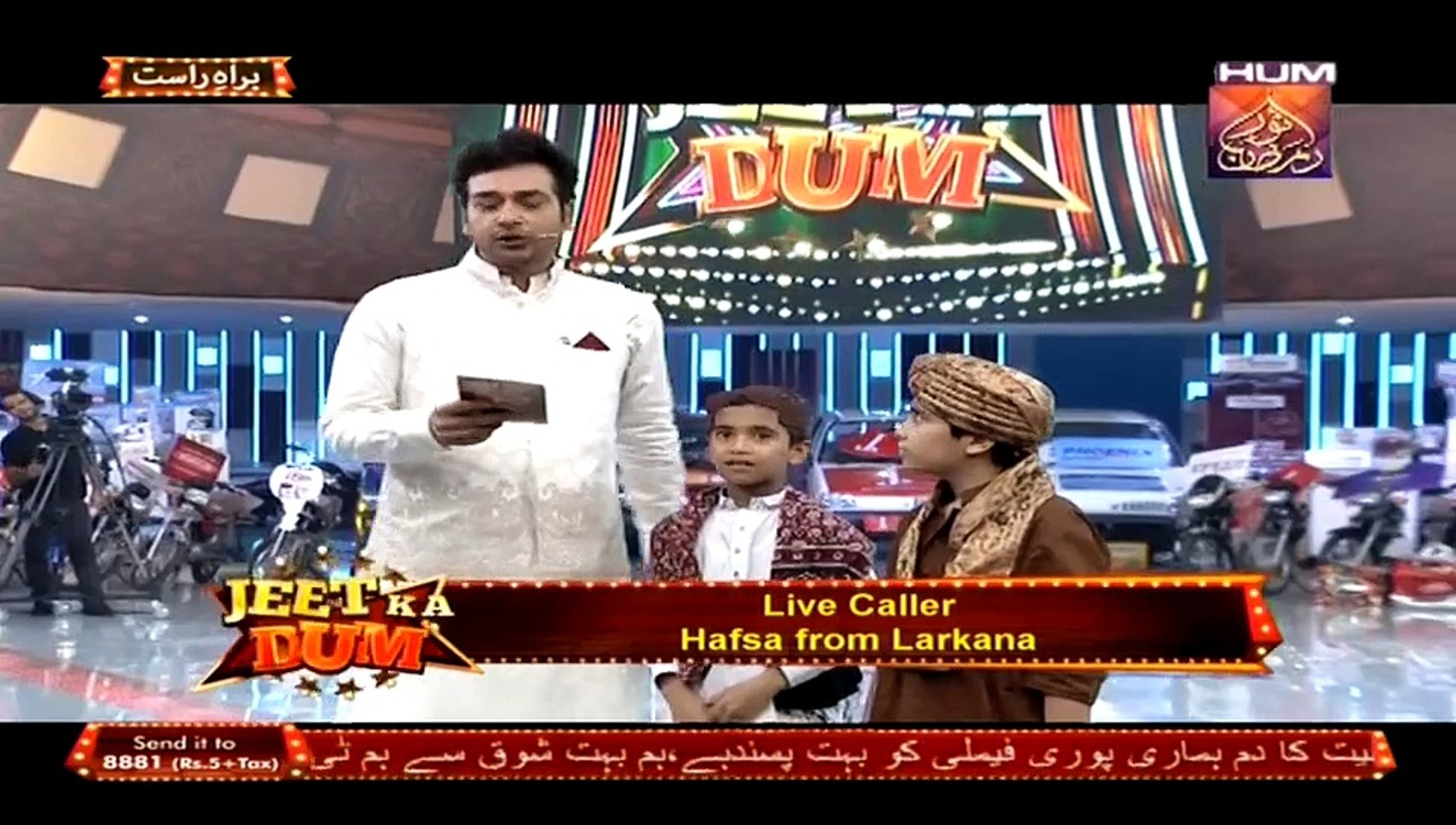 Hum Tv Ka Logo