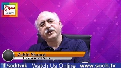 Zahid Shamsi Famous Poet of Pakistan in Soch Tv Office