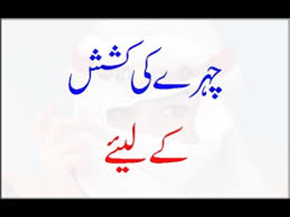Chehre Ki Kashish Ke Liye