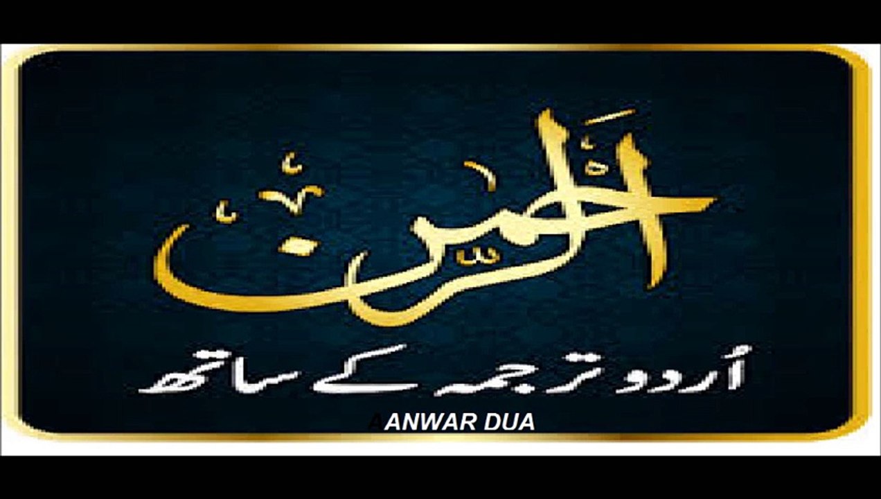 SURAH AL REHMAN