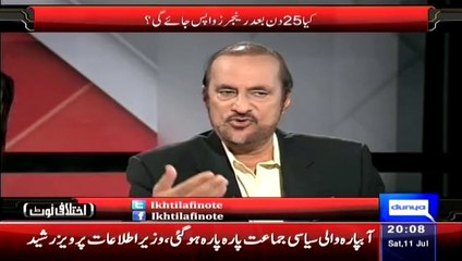 Ikhtalafi Note (Did Governance Impose In Karachi__) – 11th July 2015