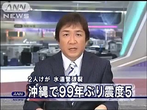 沖縄で震度5弱　那覇市などで2人けが水道管など破損（10/02/27）