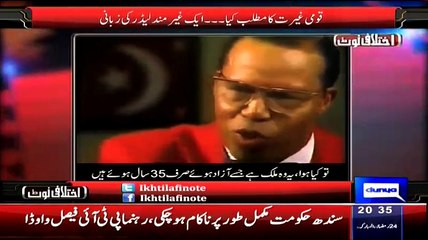 Babar Awan Showing The Video Of Leader Of Black Americans-Look At His Courage