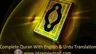 SURAH YUSUF WITH URDU TRANSLATE PART 1