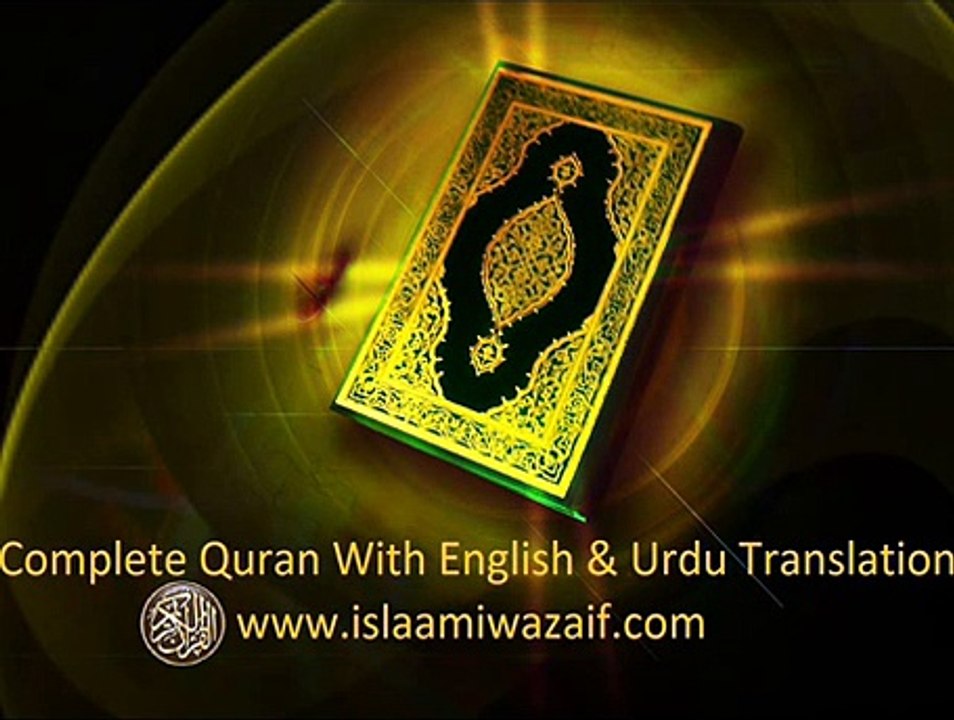 SURAH YUSUF WITH URDU TRANSLATE PART 1