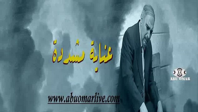 مشاهده ملسل العنايه المشدده الحلقه الرابعه والعشرون_24_ برابط لجميع الاجهزه ALENAYA ALMOSHADEDEH E24
