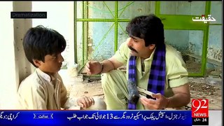 Haqeeqat Crime Show on 92 News at 11:00 PM – 11th July 2015