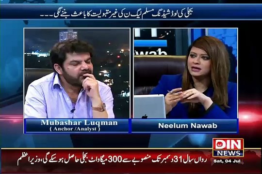 shahbaz shareef ko shahnaz shareef ka title dy dea Gya.