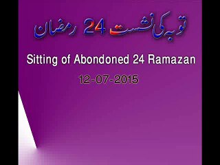 Mulana Hassan Rabbani Sab   Toba ki nashist 24 Ramazan - Part - B