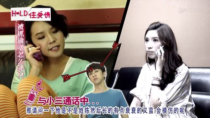 【HD】超清 《Hold住爱情》第一集(陈汉典)（完整版）：❤Dr.Love❤教你如何抓男人偷吃# 盘点男人出轨四大症状# 男友说谎, 劈腿, 搞暧昧 应该怎么办？