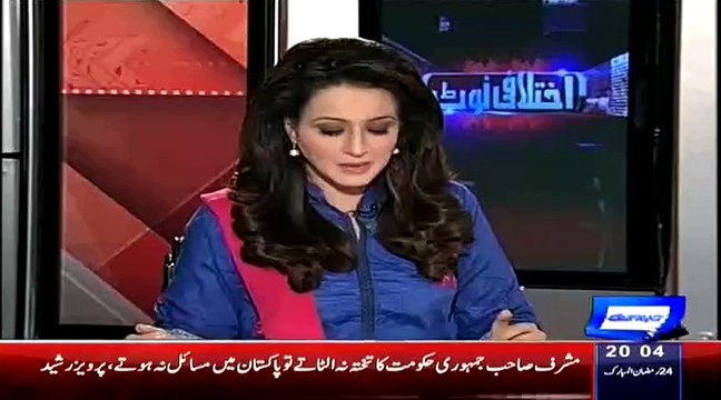 Babar Awan Reveals That What Nawaz Sharif Government Plan To Do With 18th Amendment