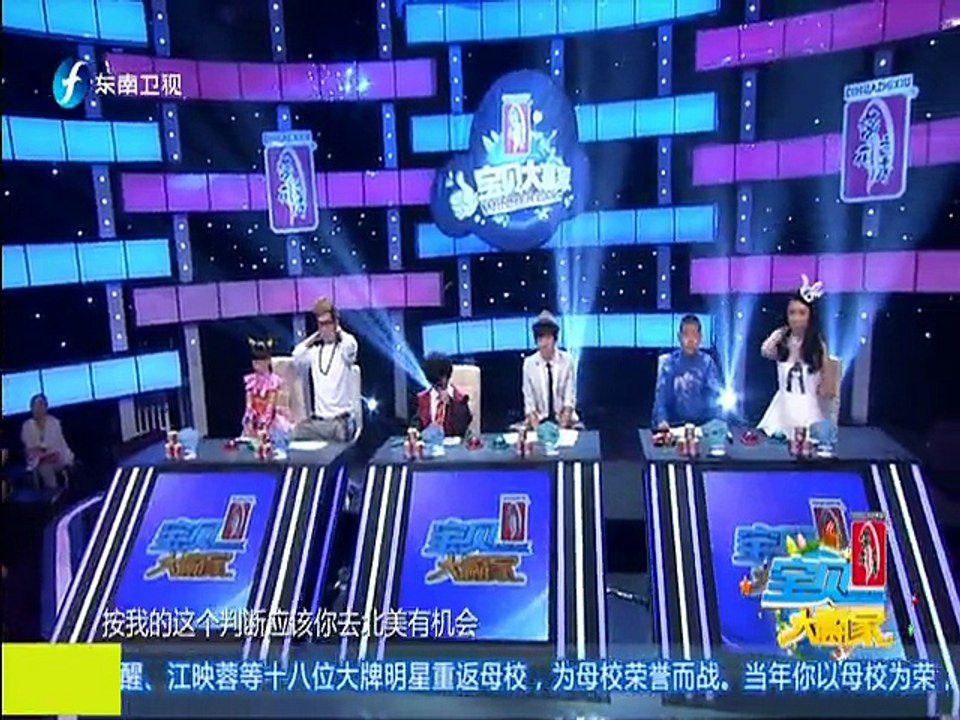 20150712 宝贝大赢家 00后神似韩红演唱“天亮了”