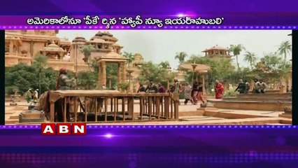 'Baahubali' On Course For Indian Box Office Record  (12-07-2015)