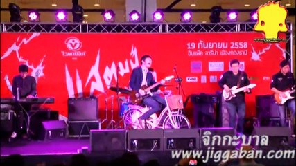 งานแถลงข่าว คอนเสิร์ต แสตมป์ ฟ้าผ่า แค่แถลงยังจัดเต็มทั้ง ร้อง เล่น โชว์ ขนาดนี้